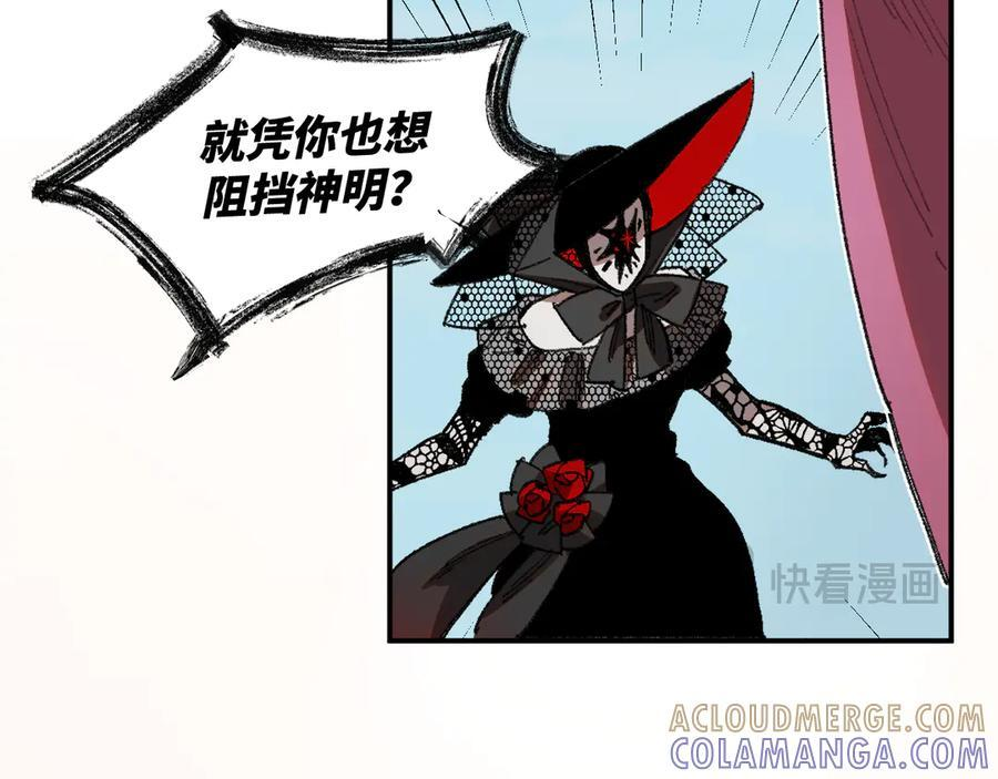 54-阻挡神明 第58页