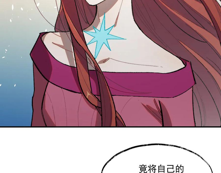 54-阻挡神明 第60页