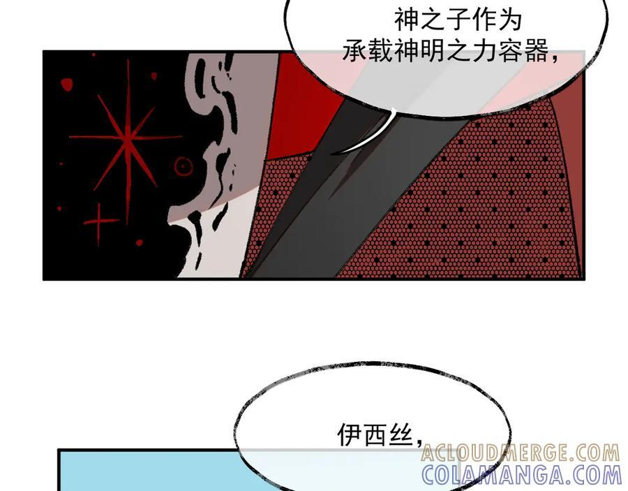 54-阻挡神明 第61页