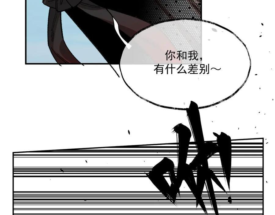 54-阻挡神明 第63页