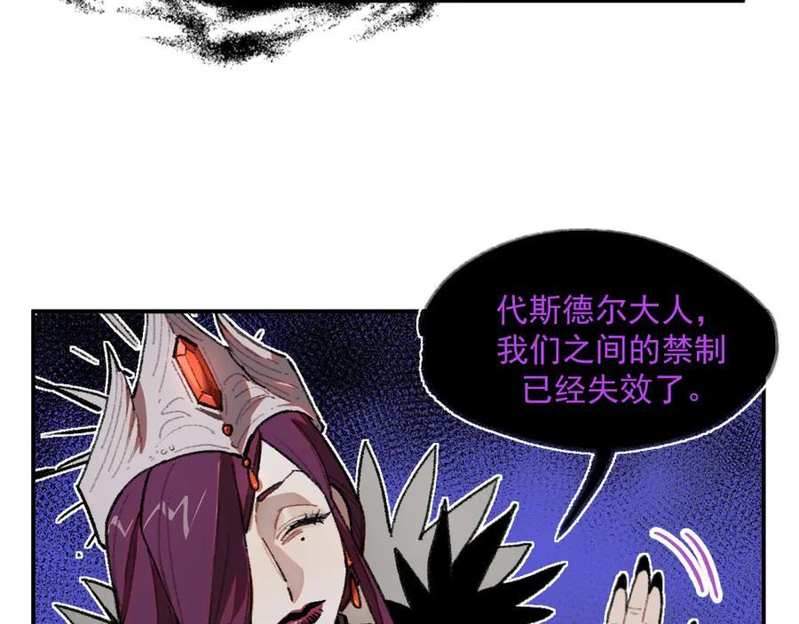 54-阻挡神明 第75页