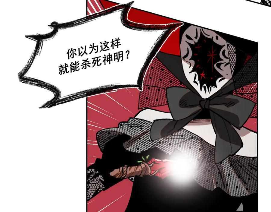 54-阻挡神明 第83页
