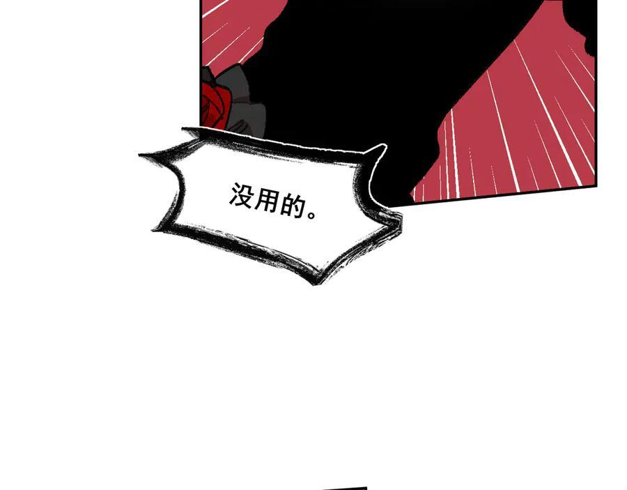 54-阻挡神明 第84页