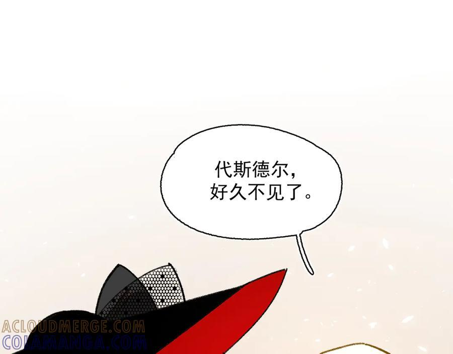 54-阻挡神明 第88页