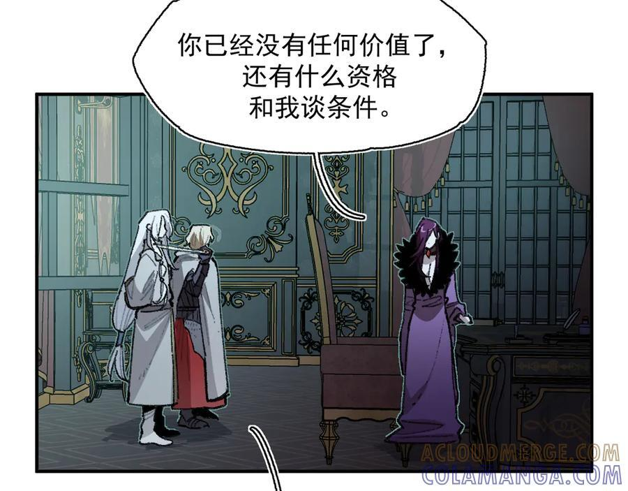 55-克莱拉的底牌 第9页