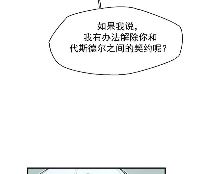 55-克莱拉的底牌 第10页