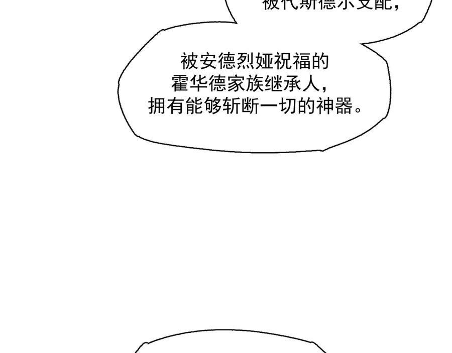 55-克莱拉的底牌 第12页