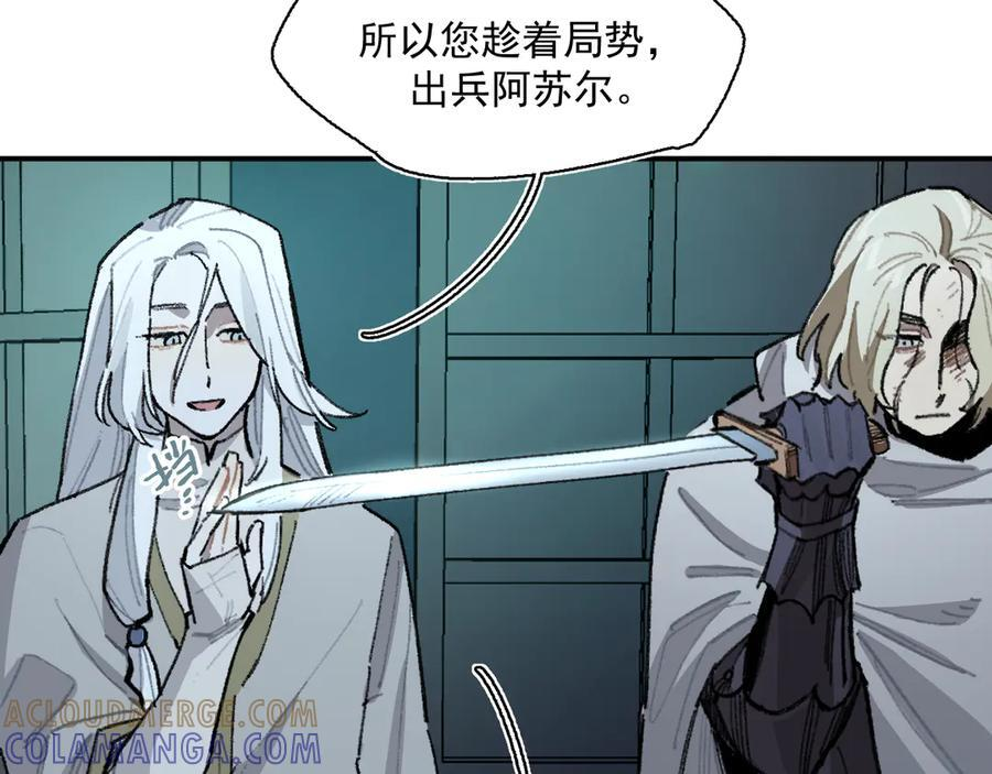 55-克莱拉的底牌 第13页