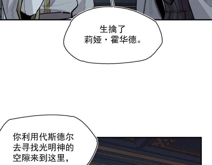 55-克莱拉的底牌 第14页