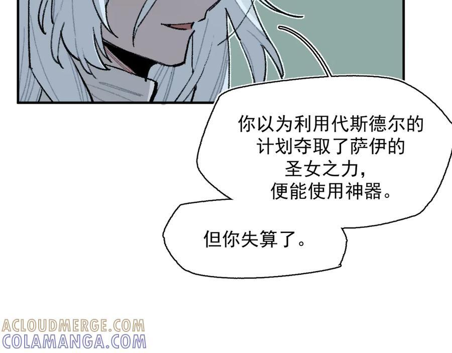 55-克莱拉的底牌 第17页