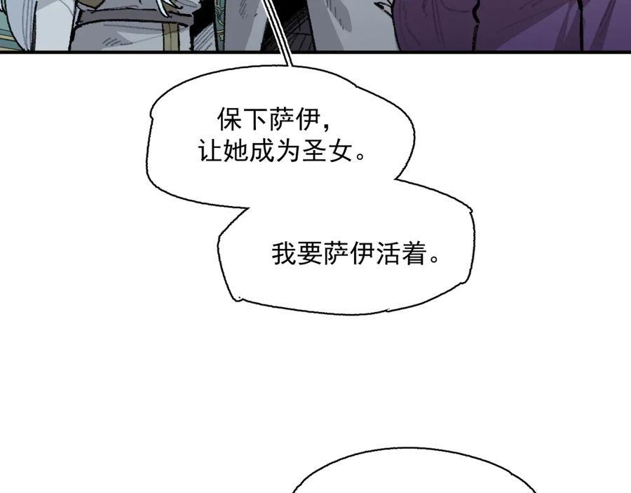 55-克莱拉的底牌 第19页