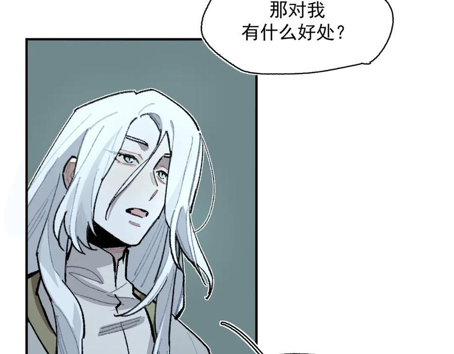 55-克莱拉的底牌 第20页