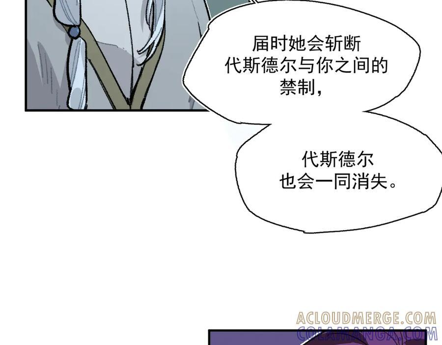 55-克莱拉的底牌 第21页