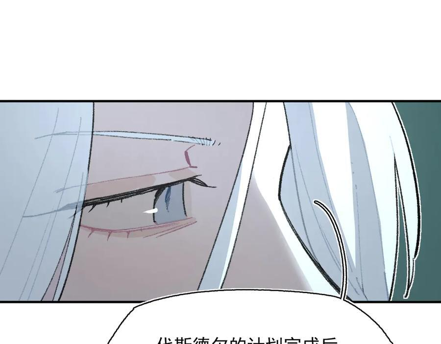 55-克莱拉的底牌 第24页