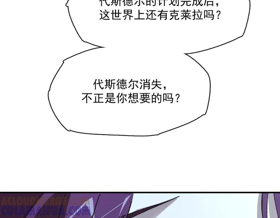 55-克莱拉的底牌 第25页