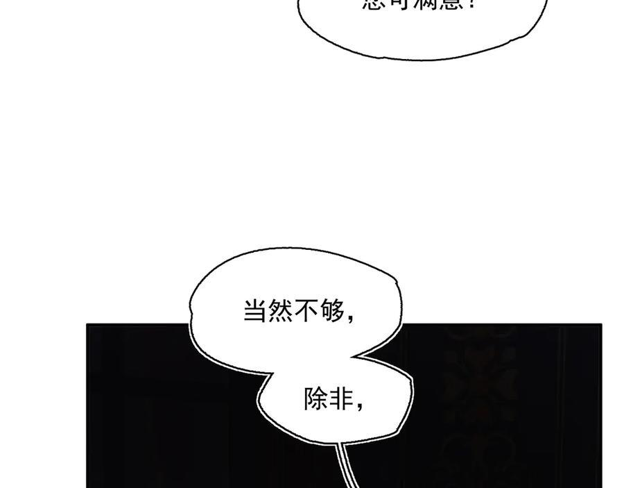 55-克莱拉的底牌 第31页