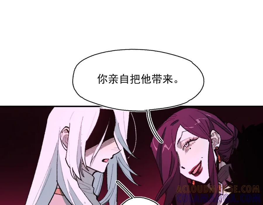 55-克莱拉的底牌 第33页