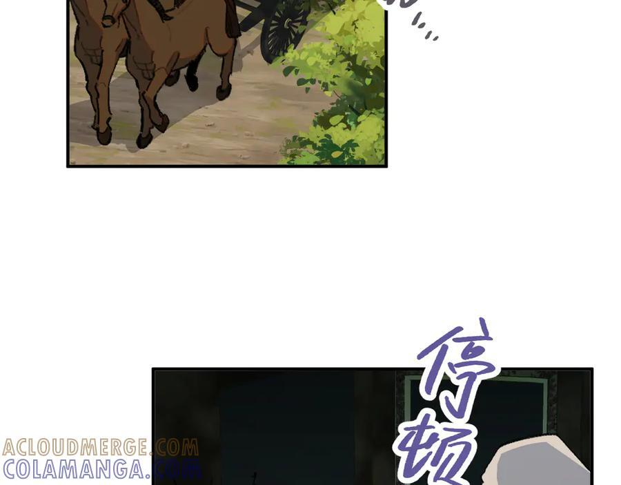 55-克莱拉的底牌 第41页