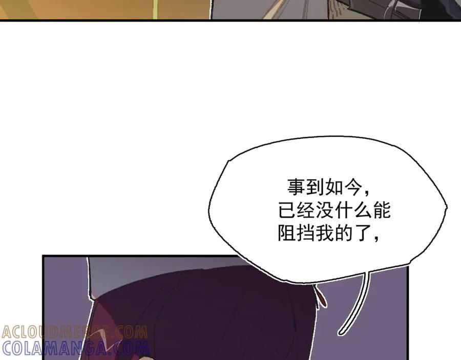 55-克莱拉的底牌 第65页