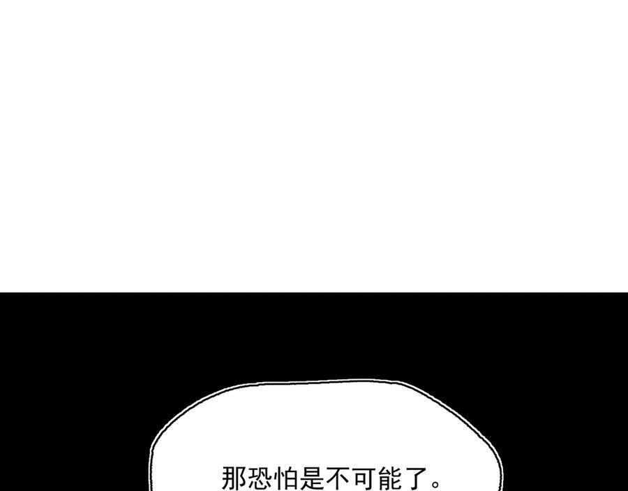 55-克莱拉的底牌 第68页