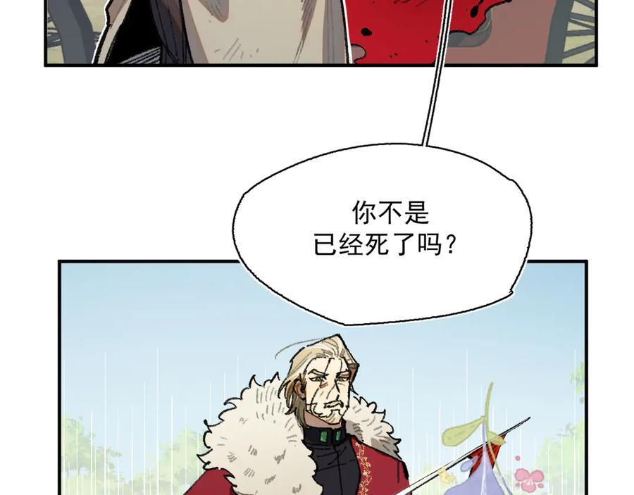 55-克莱拉的底牌 第72页