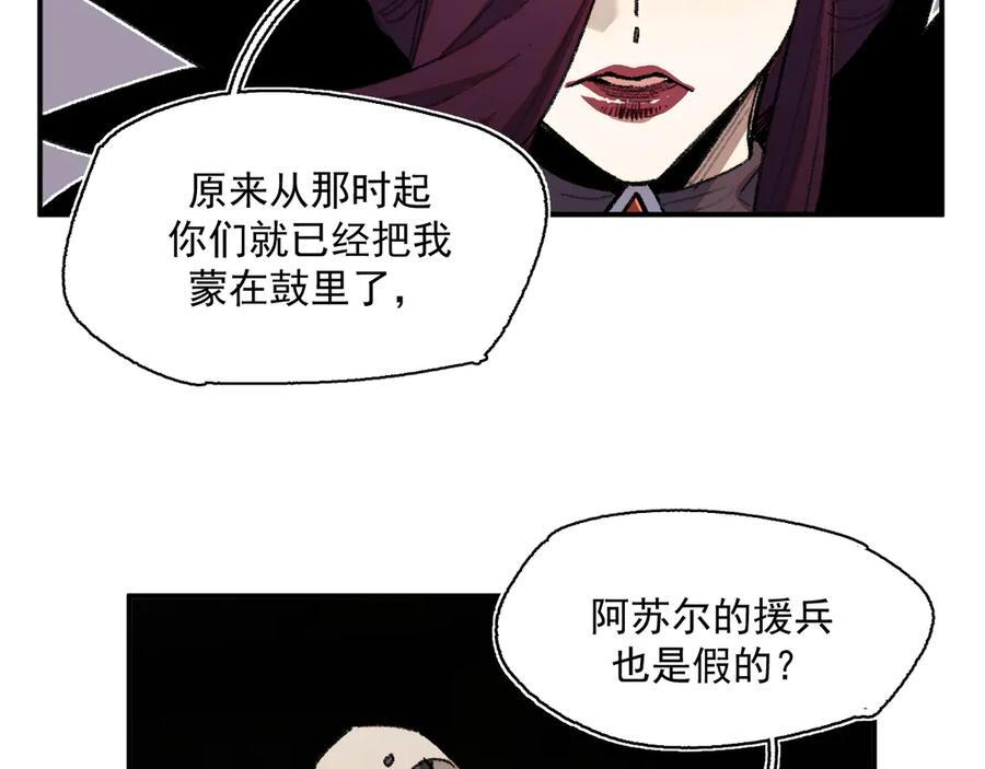 55-克莱拉的底牌 第75页