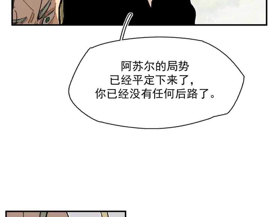 55-克莱拉的底牌 第78页