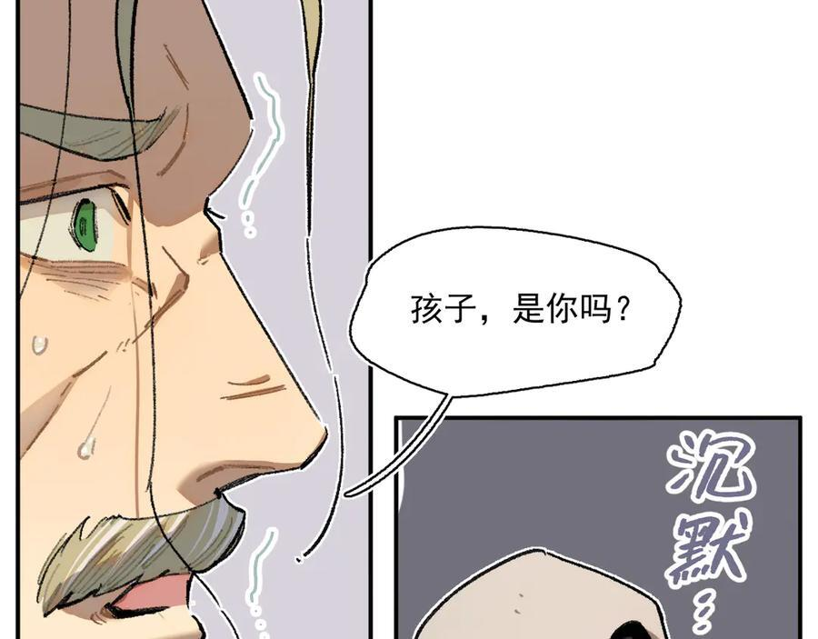 55-克莱拉的底牌 第79页