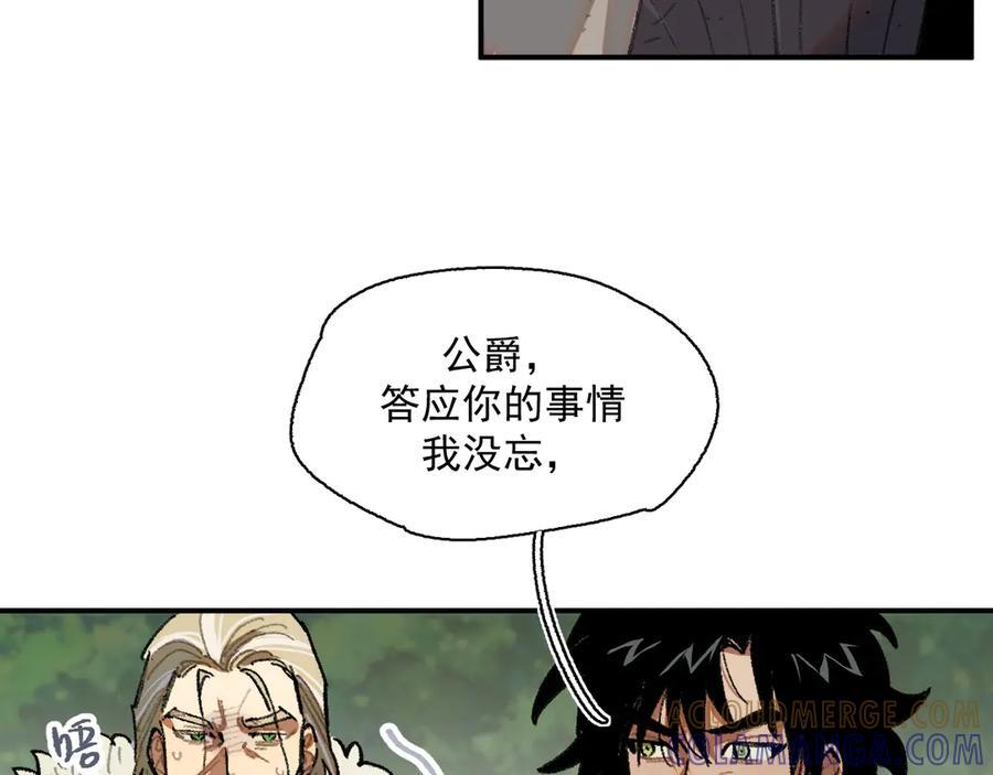 55-克莱拉的底牌 第81页