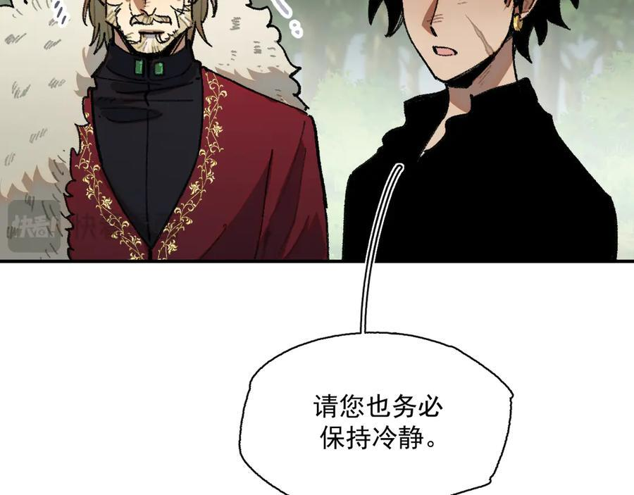 55-克莱拉的底牌 第82页