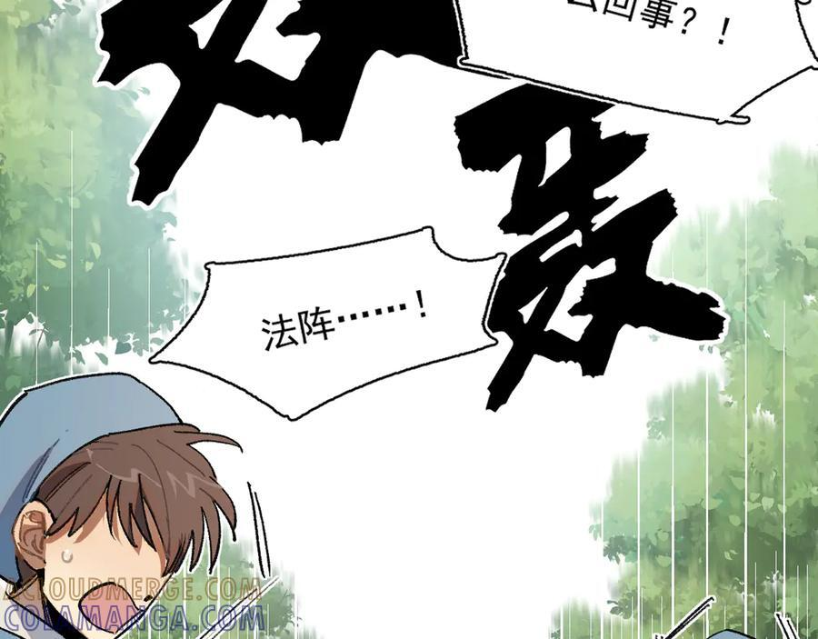 55-克莱拉的底牌 第101页