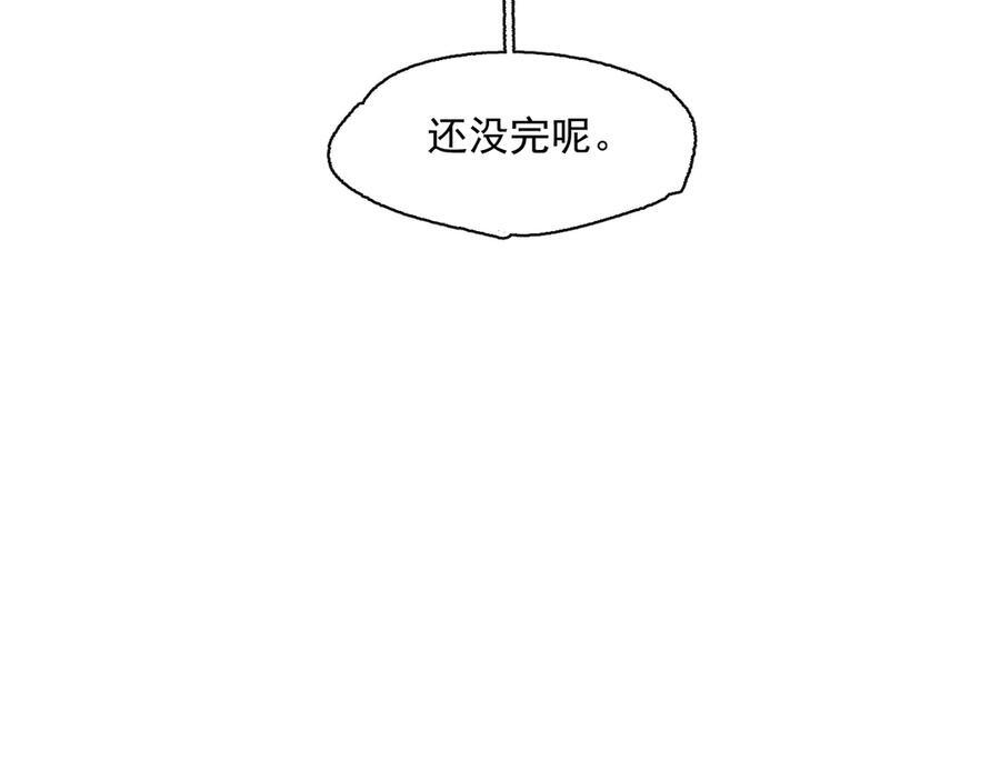 55-克莱拉的底牌 第104页