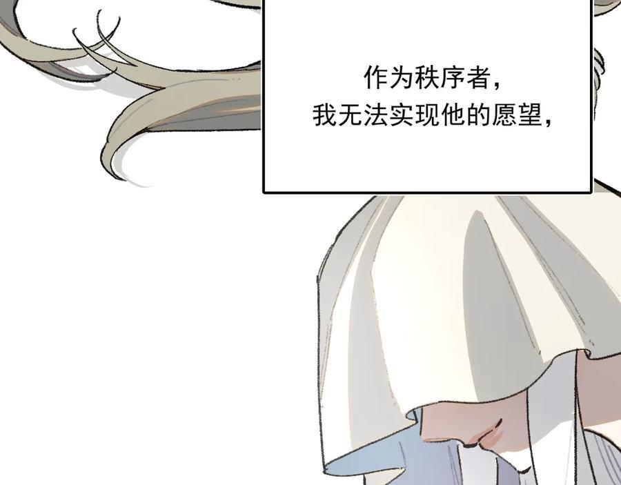56-尘埃落定 第4页