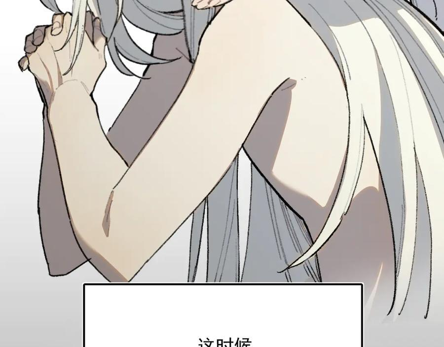 56-尘埃落定 第6页