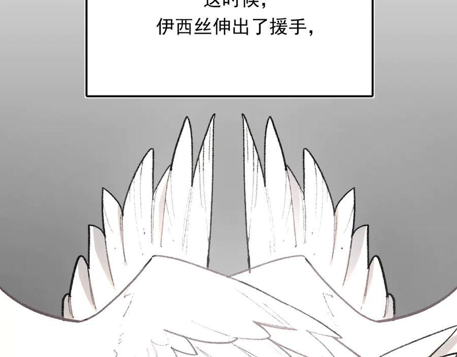 56-尘埃落定 第7页