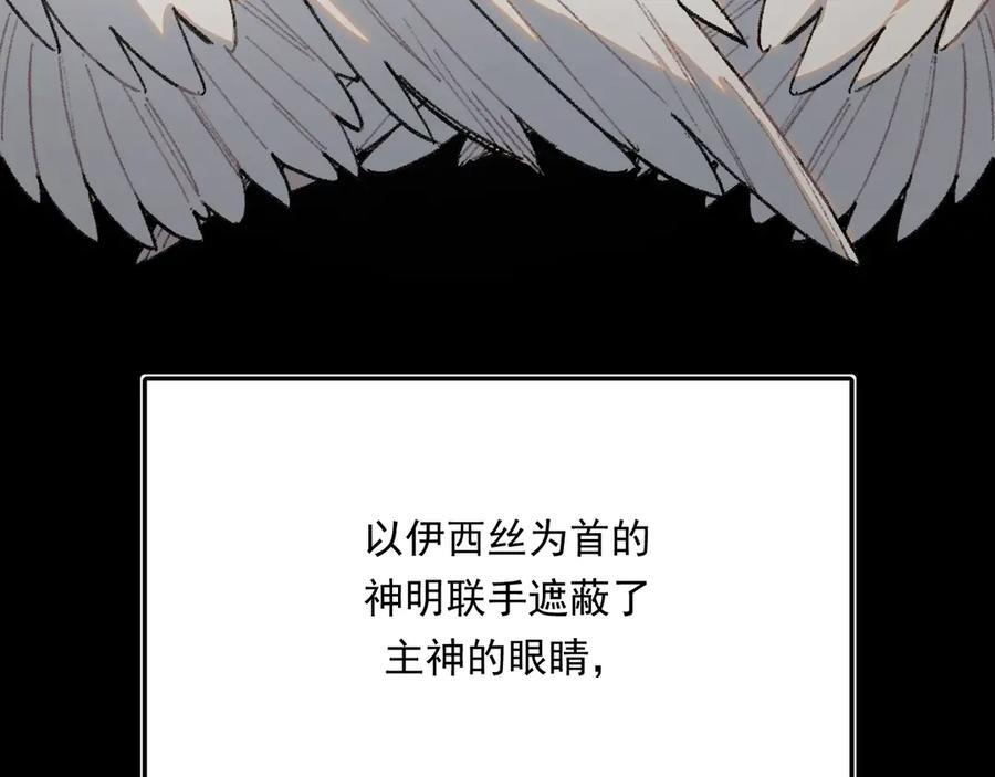 56-尘埃落定 第10页