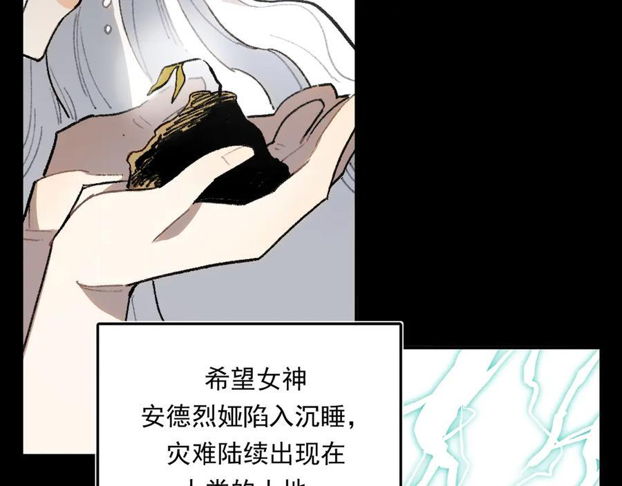56-尘埃落定 第16页