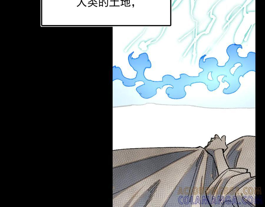 56-尘埃落定 第17页