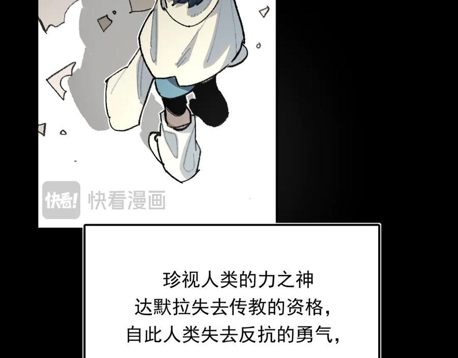 56-尘埃落定 第19页