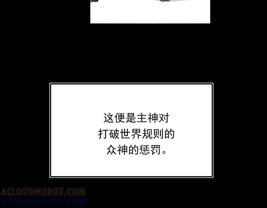 56-尘埃落定 第21页