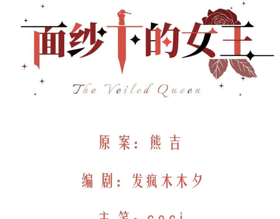 56-尘埃落定 第24页