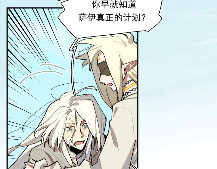 56-尘埃落定 第31页