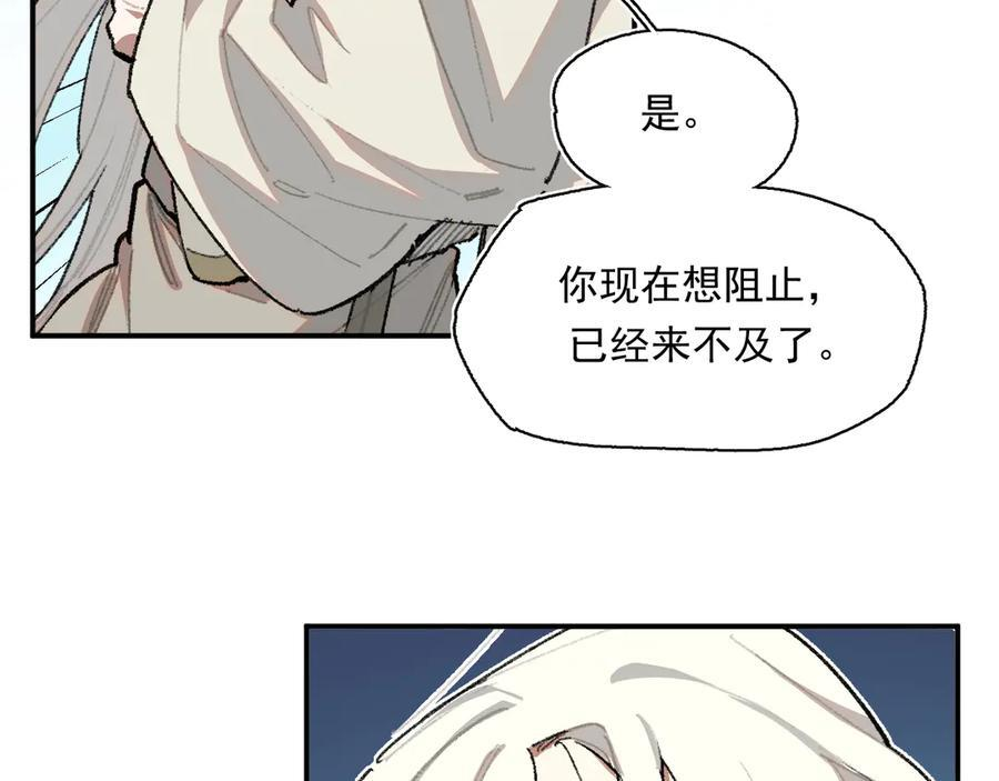 56-尘埃落定 第32页