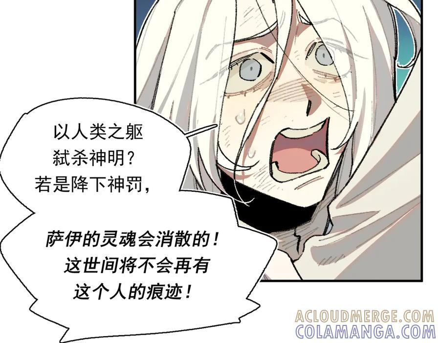 56-尘埃落定 第33页