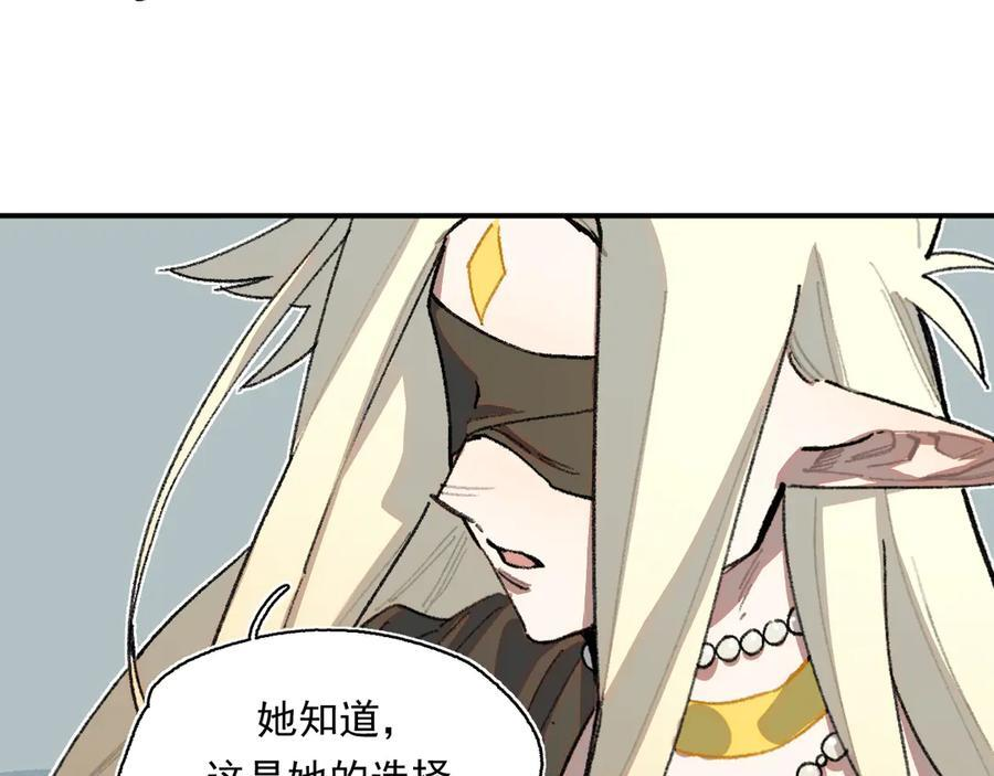 56-尘埃落定 第34页