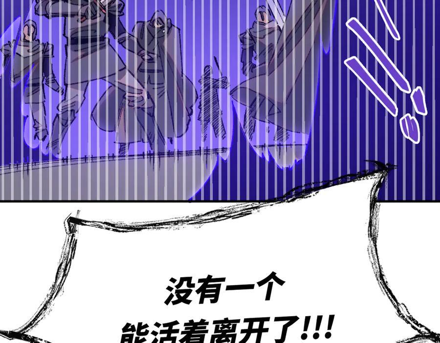 56-尘埃落定 第43页