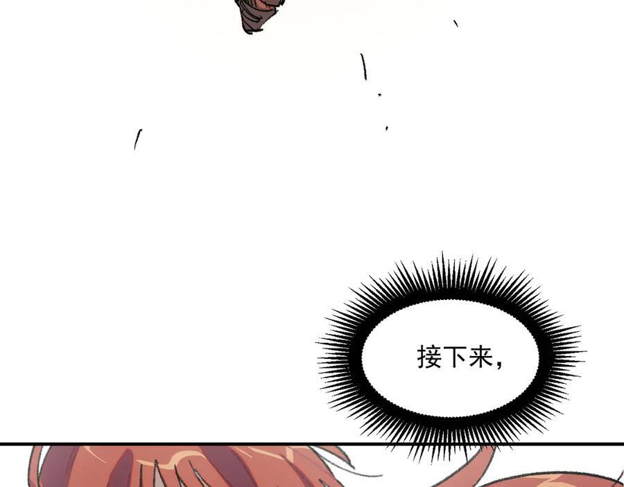 56-尘埃落定 第59页