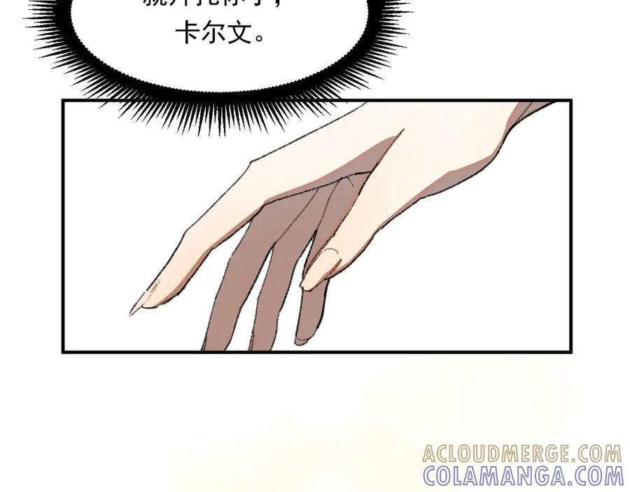 56-尘埃落定 第61页