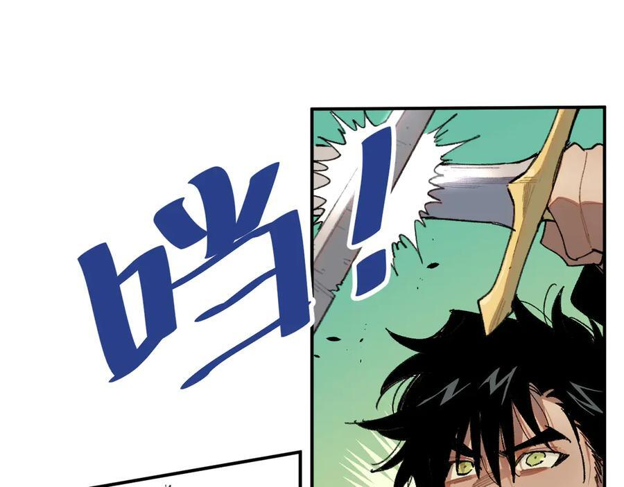 56-尘埃落定 第71页