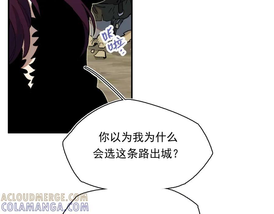 56-尘埃落定 第73页